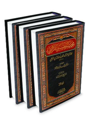 مختصر تفسير القرطبي 1-3 أبيض