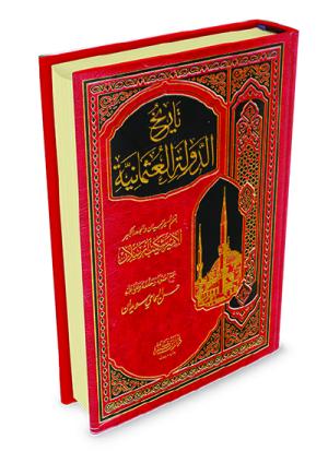 تاريخ الدولة العثمانية