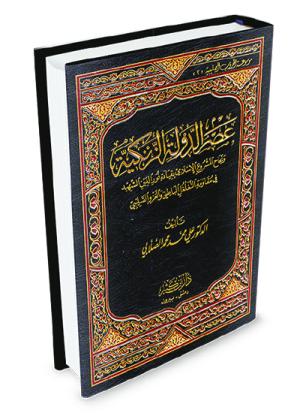 عصر الدولة الزنكية