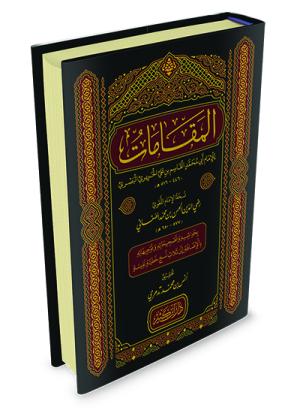 المقامات
