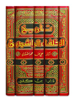 تاريخ الخلفاء الراشدين 1-5