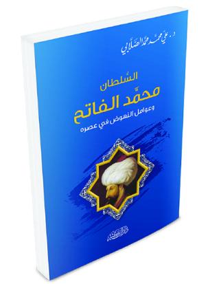 محمد الفاتح