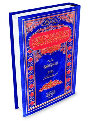 نساء مبشرات بالجنة